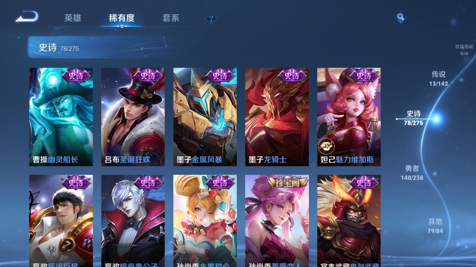 WZLX4256084王者荣耀账号详情图15 WZLX4256084王者荣耀账号详情图15