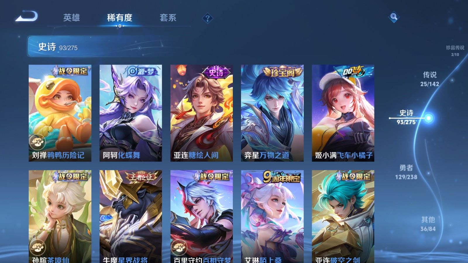 WZLX4255971王者荣耀账号详情图13 WZLX4255971王者荣耀账号详情图13