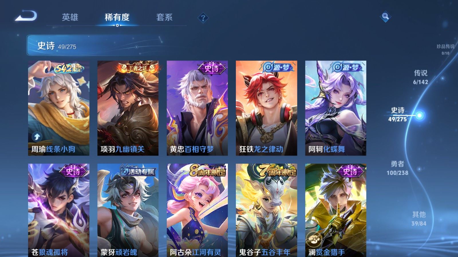 WZCMW4270347王者荣耀账号详情图7