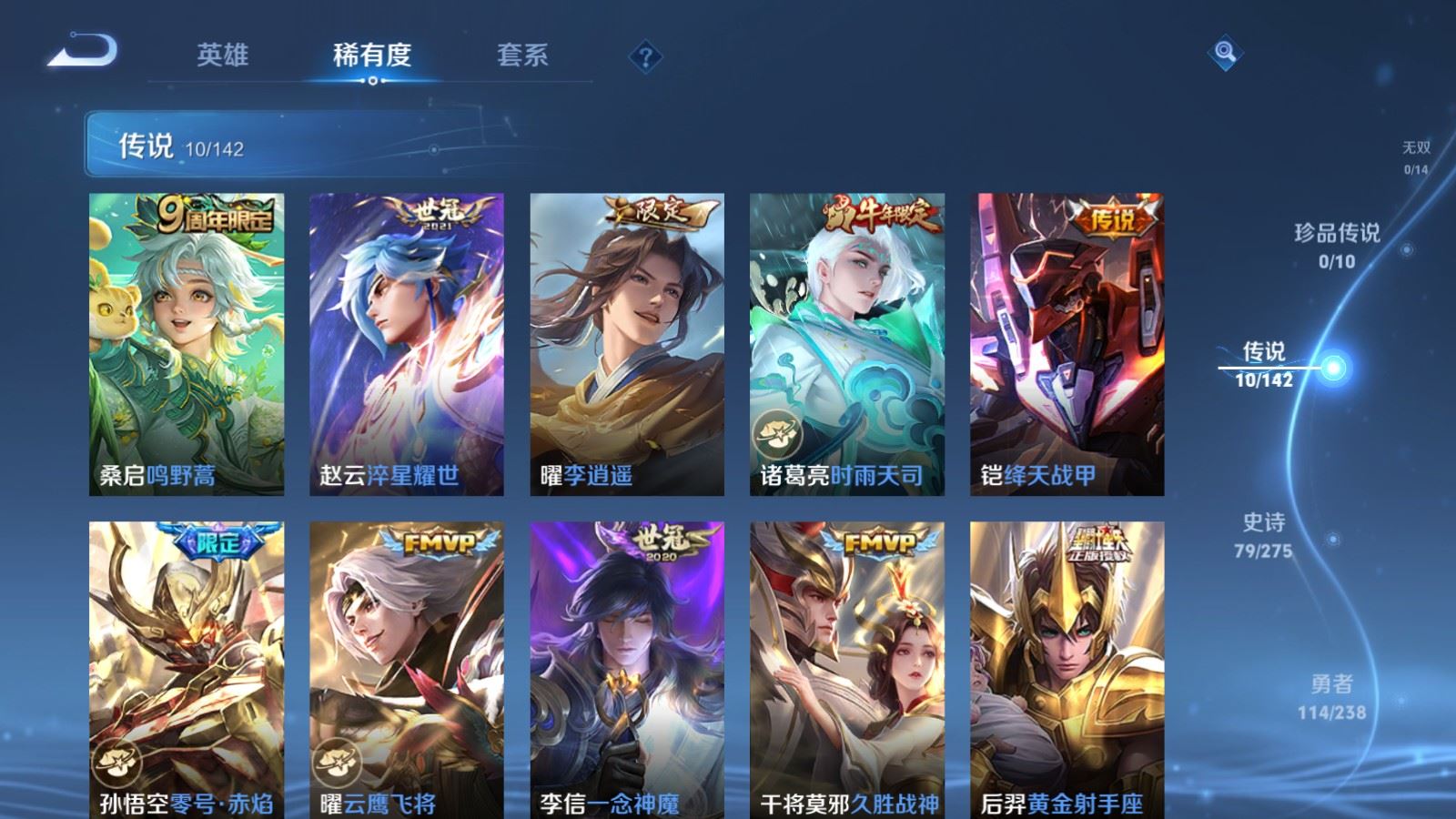 WZLX4256065王者荣耀账号详情图7 WZLX4256065王者荣耀账号详情图7