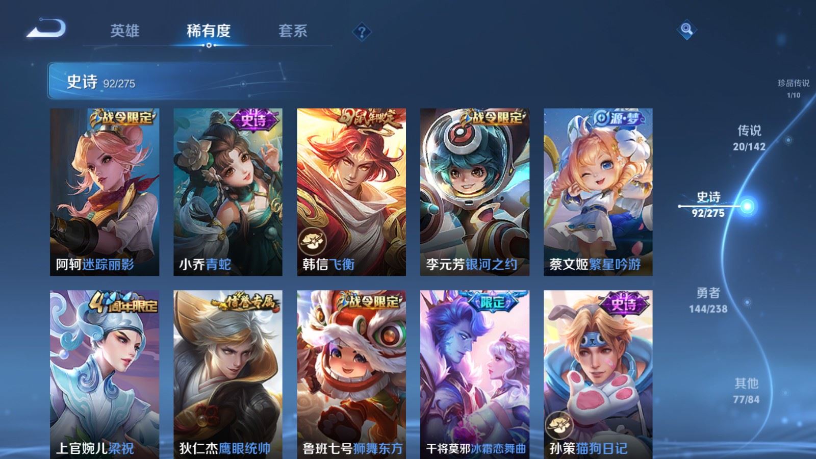 WZLX4256731王者荣耀账号详情图15 WZLX4256731王者荣耀账号详情图15