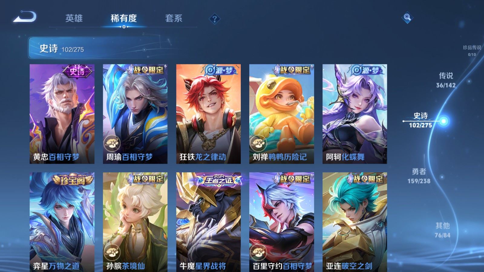 WZCMW4270408王者荣耀账号详情图12