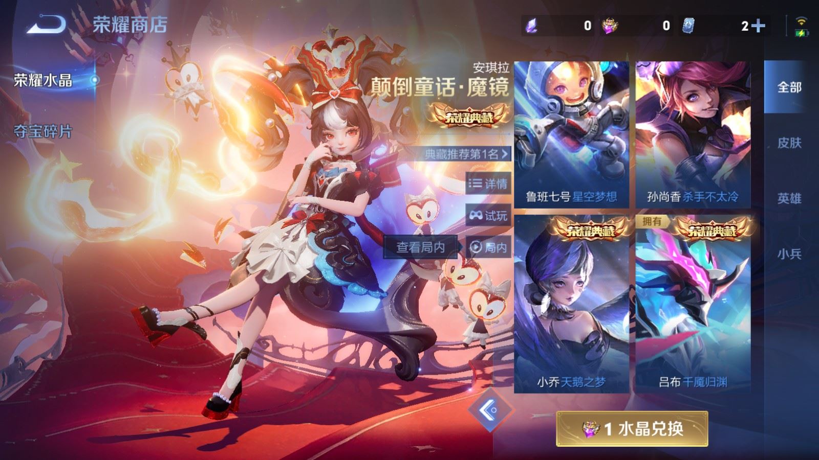 WZLX4258793王者荣耀账号详情图20