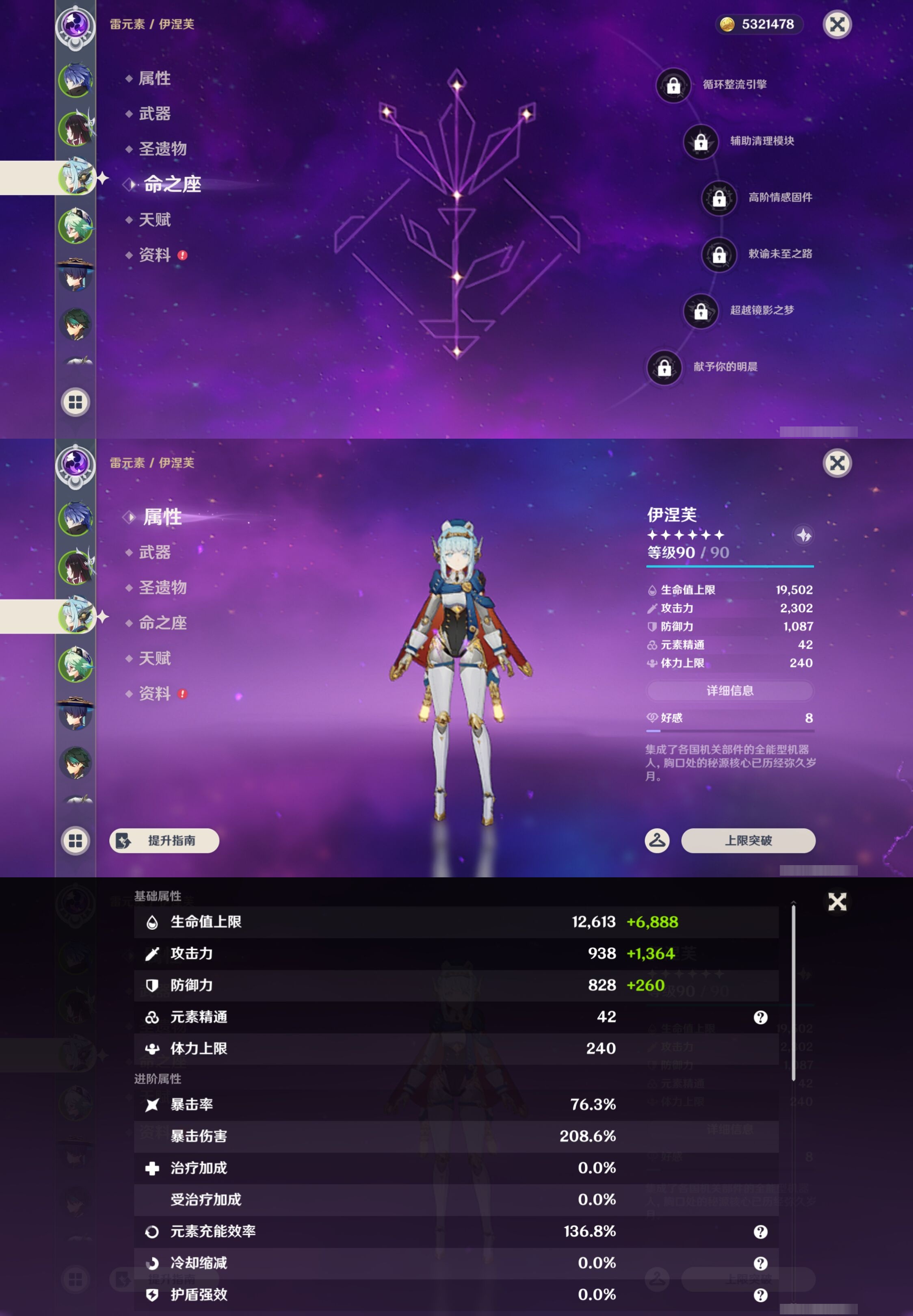 YSMK43705原神账号详情图11 YSMK43705原神账号详情图11