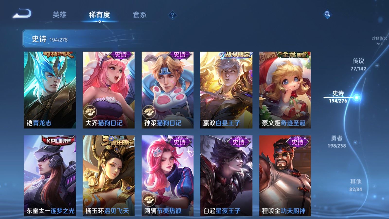 WZCMW4270448王者荣耀账号详情图30