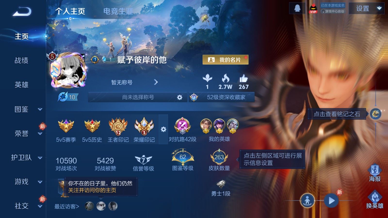 WZLX4256771王者荣耀账号详情图2