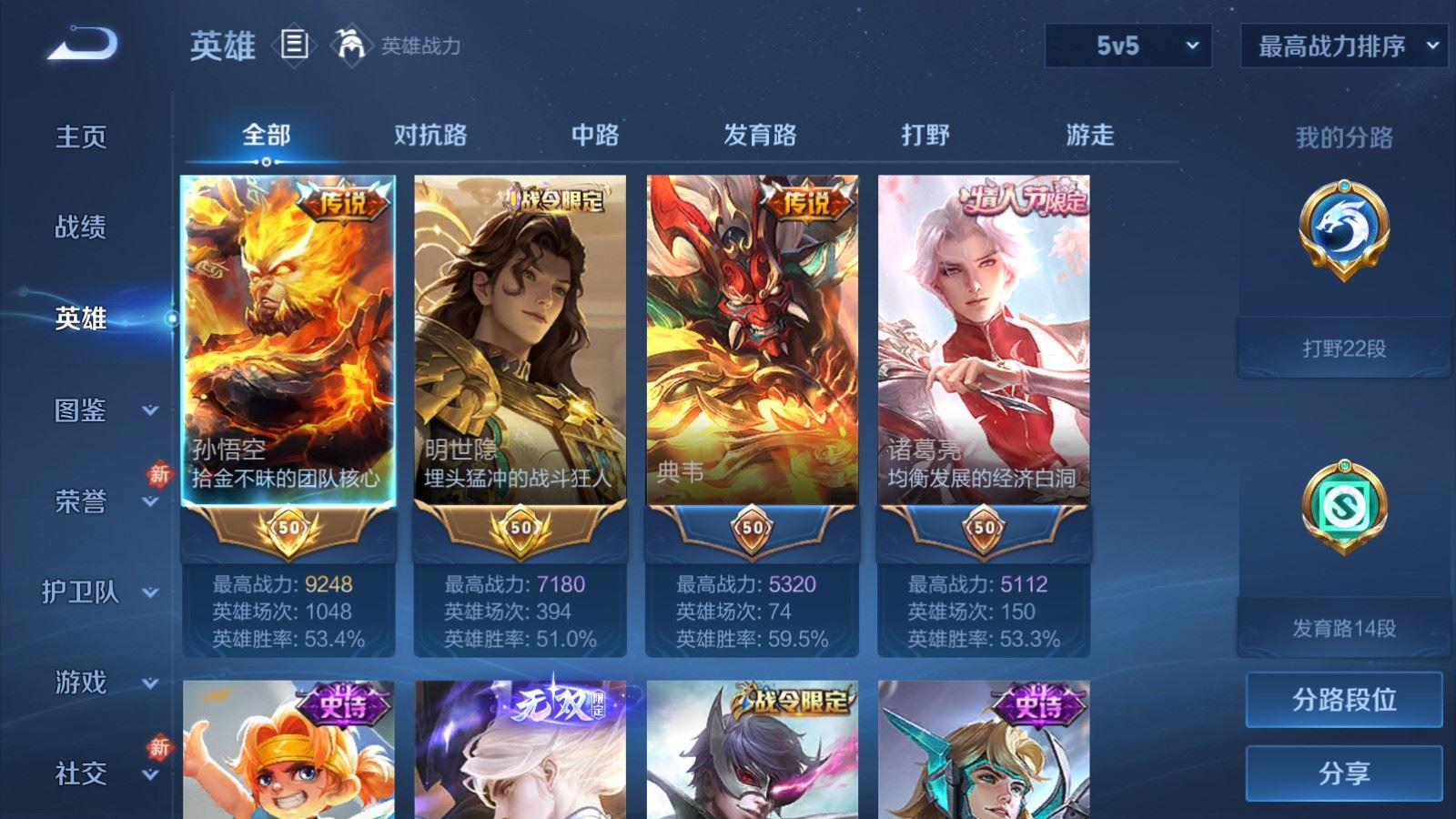 WZLX4258782王者荣耀账号详情图3