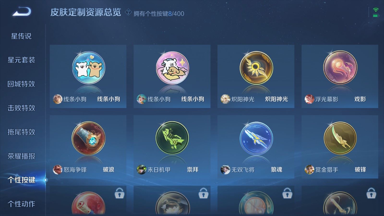 WZLX4258824王者荣耀账号详情图17 WZLX4258824王者荣耀账号详情图17