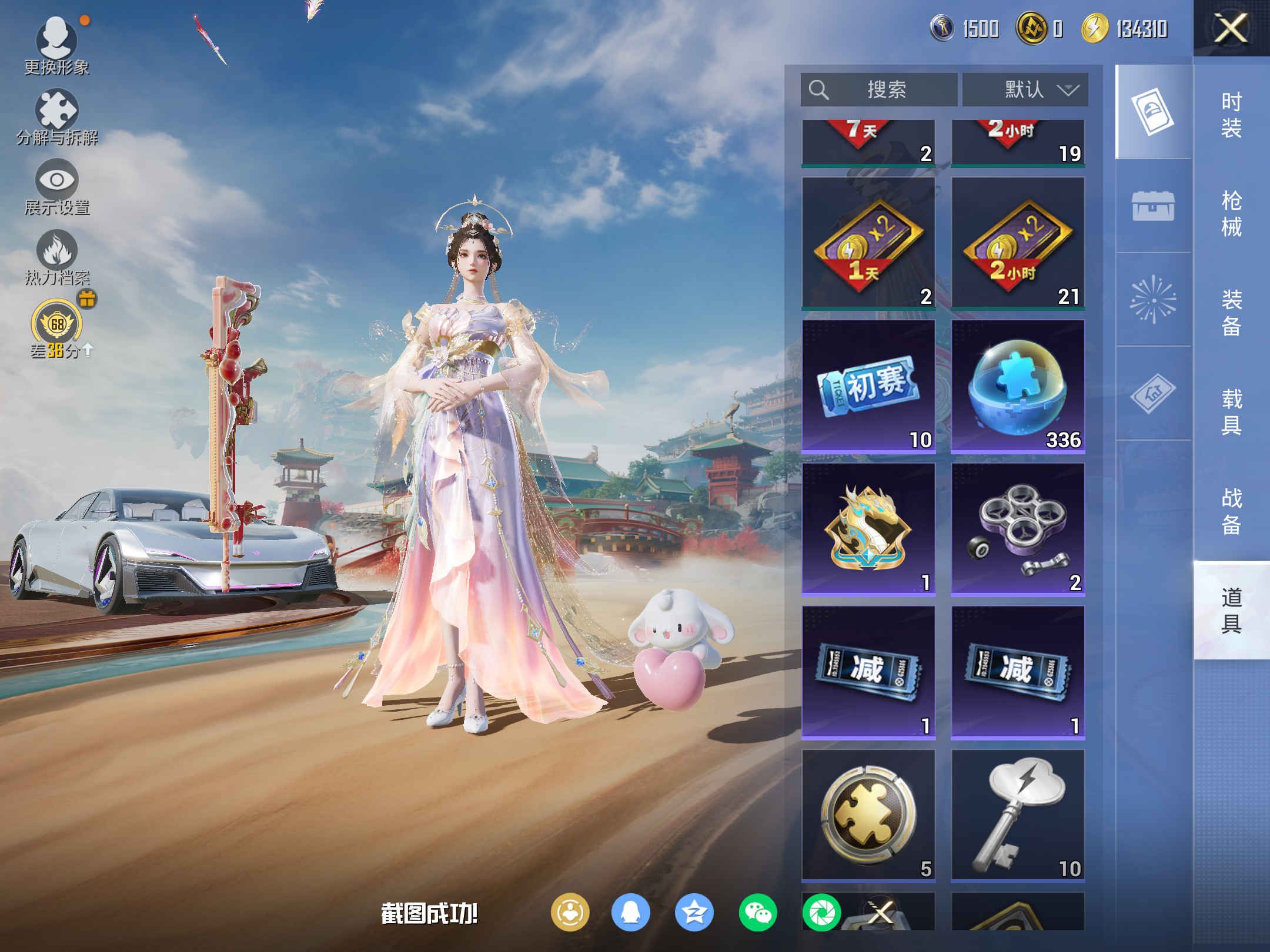 HPCMW4151589和平精英账号详情图11