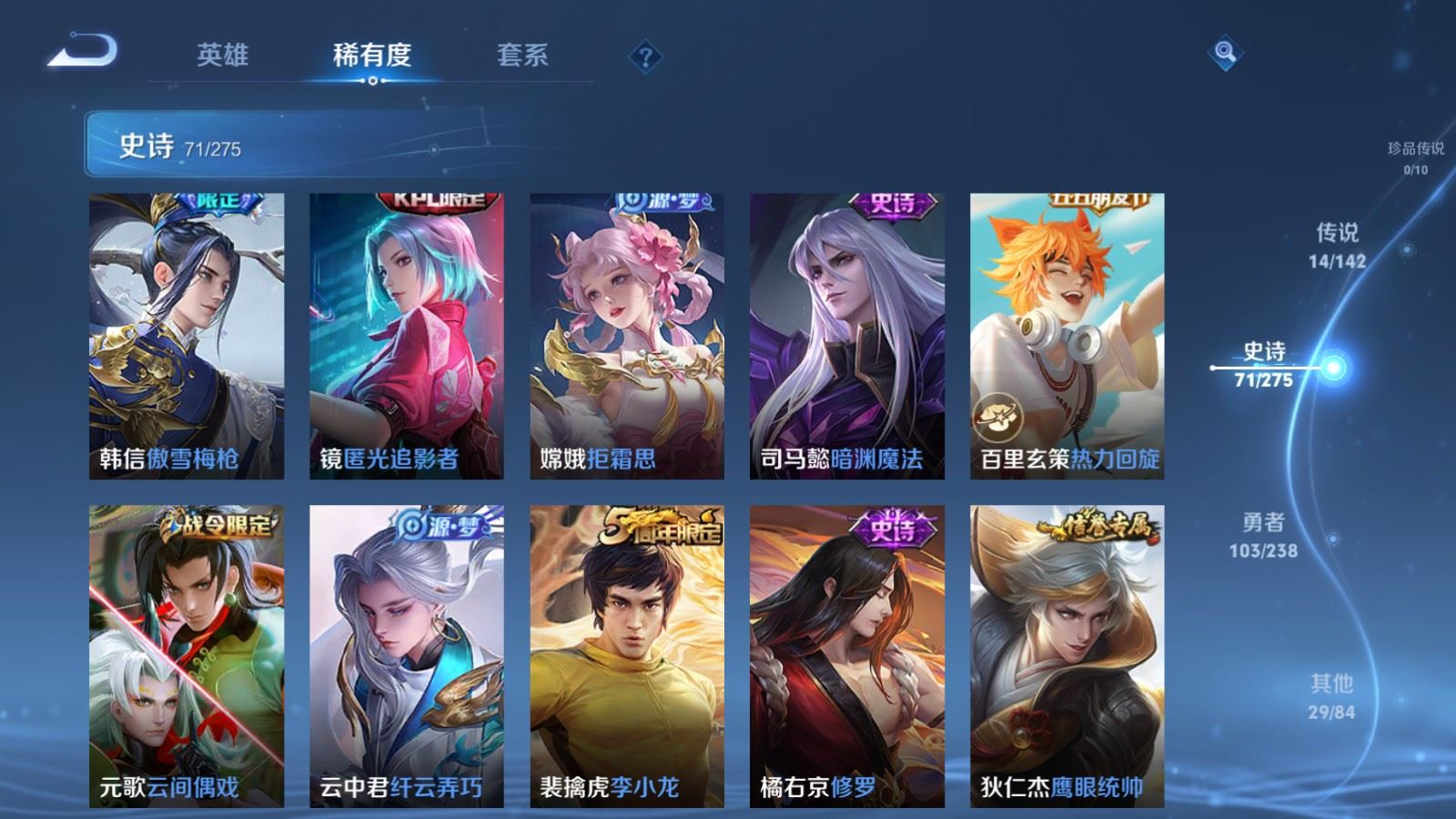 WZLX4256052王者荣耀账号详情图13