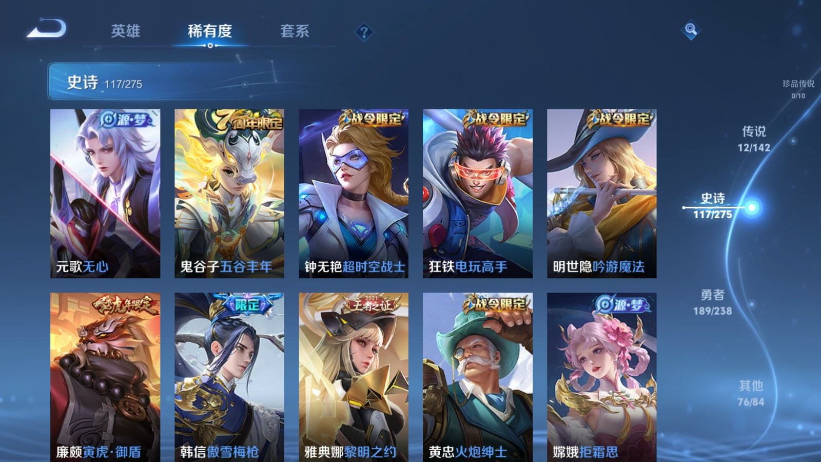 WZLX4256732王者荣耀账号详情图12