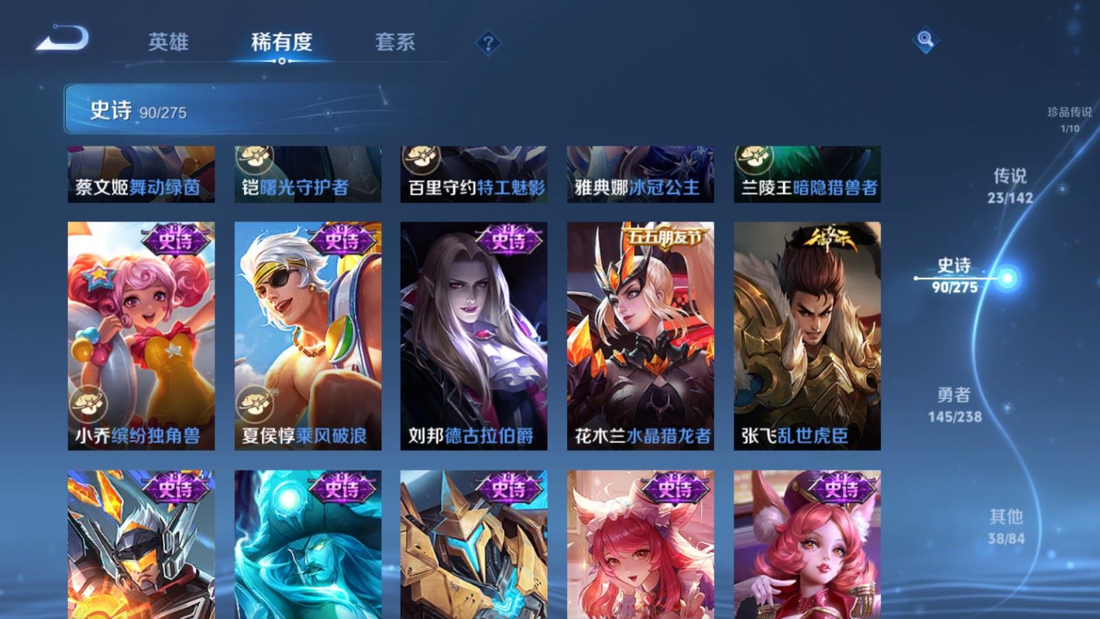 WZLX4256061王者荣耀账号详情图18 WZLX4256061王者荣耀账号详情图18