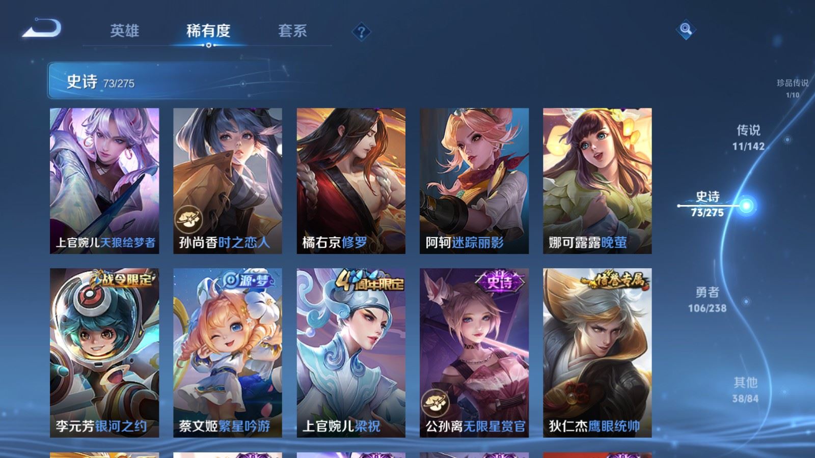 WZCMW4270774王者荣耀账号详情图13 WZCMW4270774王者荣耀账号详情图13