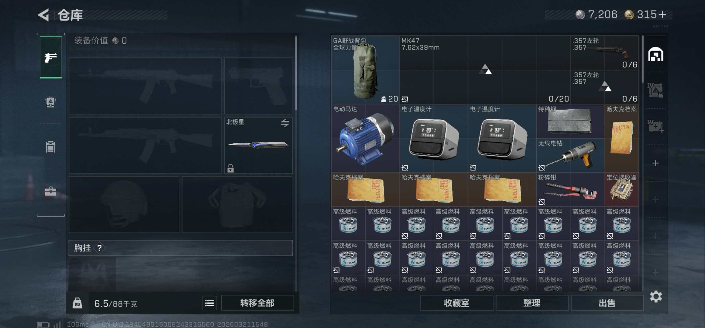 SJZCMW484744三角洲行动账号详情图7