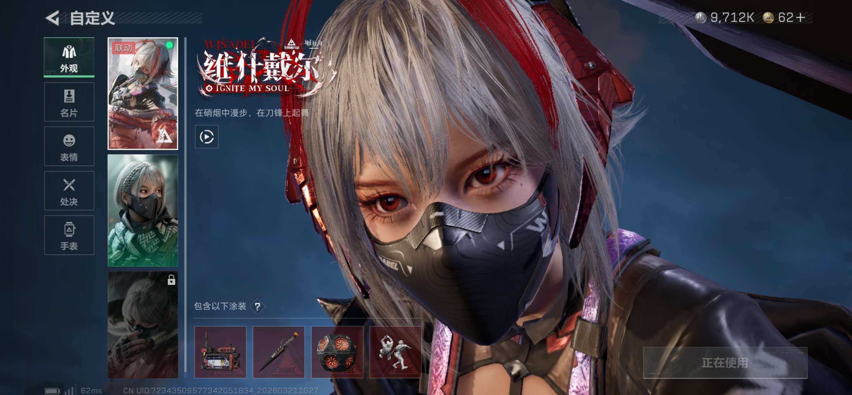 SJZCMW484773三角洲行动账号详情图17