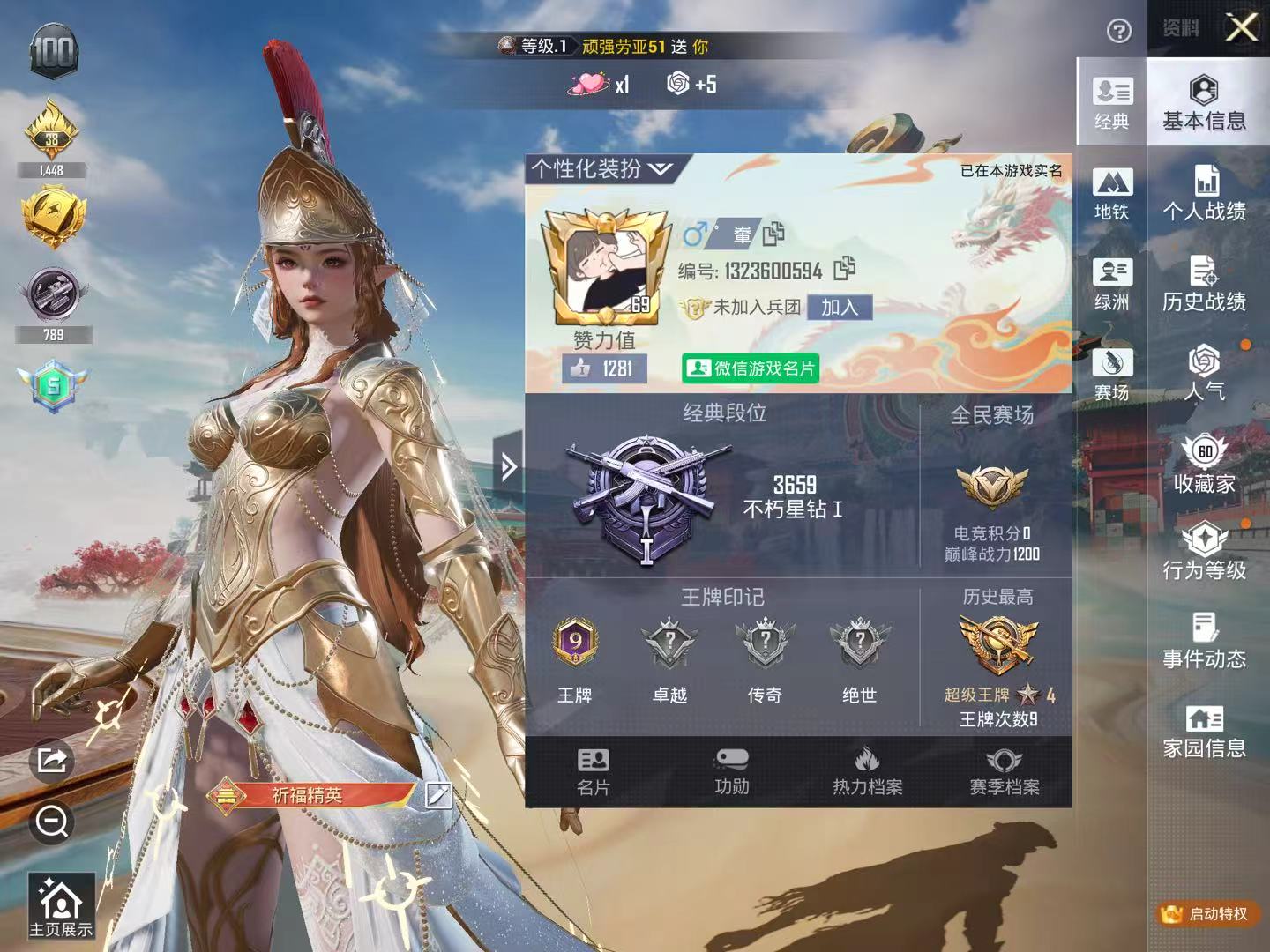 HPSJ4138318和平精英账号详情图3