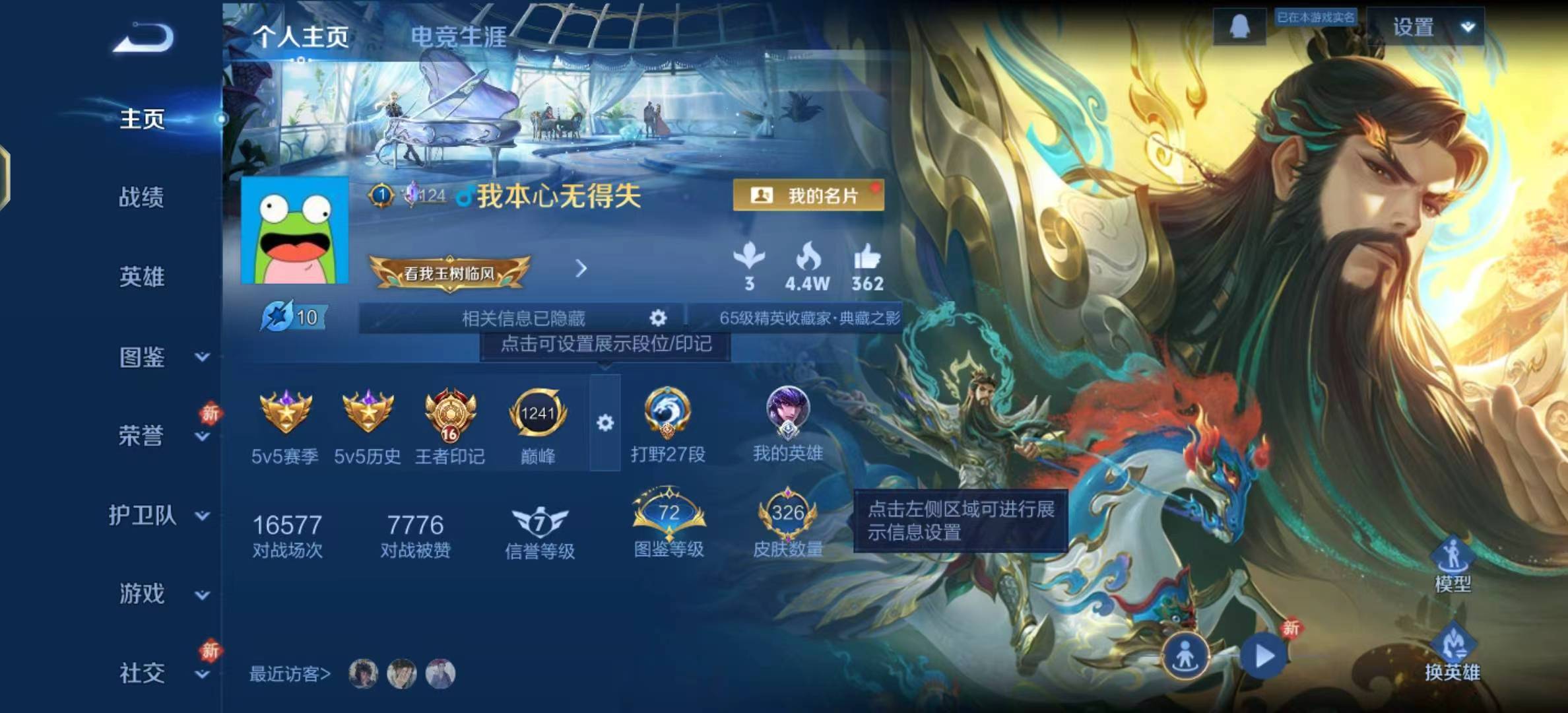 WZCMW4269225王者荣耀账号详情图2 WZCMW4269225王者荣耀账号详情图2