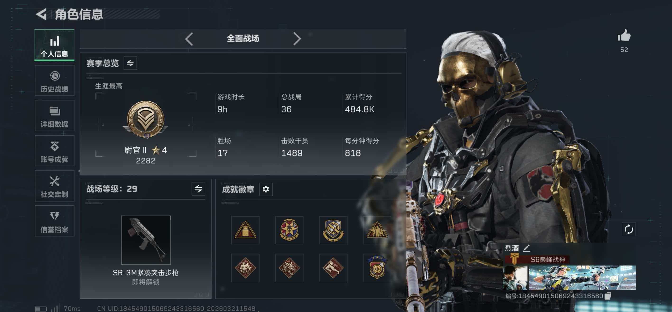 SJZCMW484744三角洲行动账号详情图3