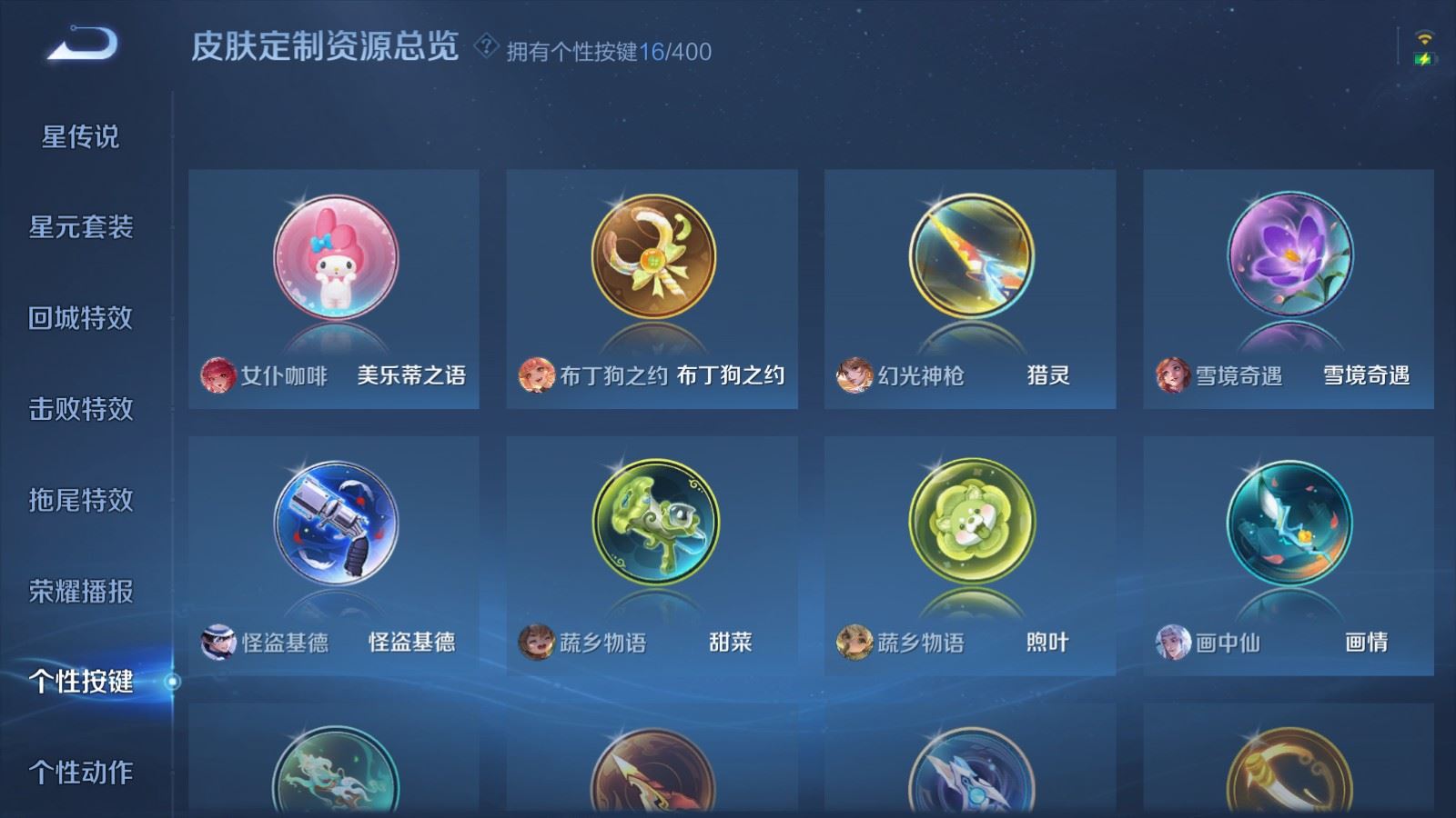 WZLX4258785王者荣耀账号详情图22 WZLX4258785王者荣耀账号详情图22