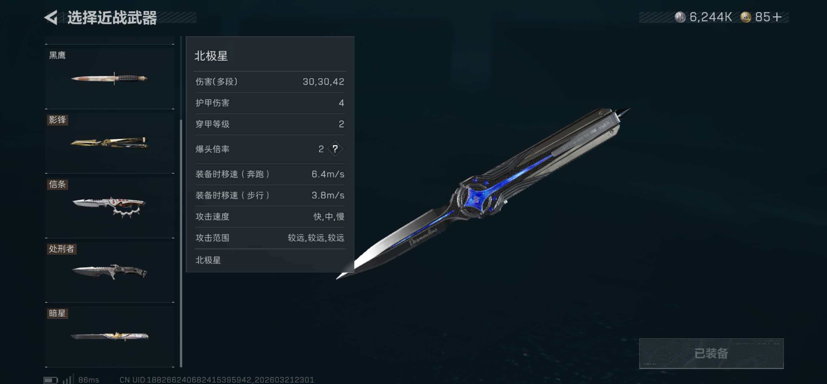 SJZCMW484708三角洲行动账号详情图2 SJZCMW484708三角洲行动账号详情图2