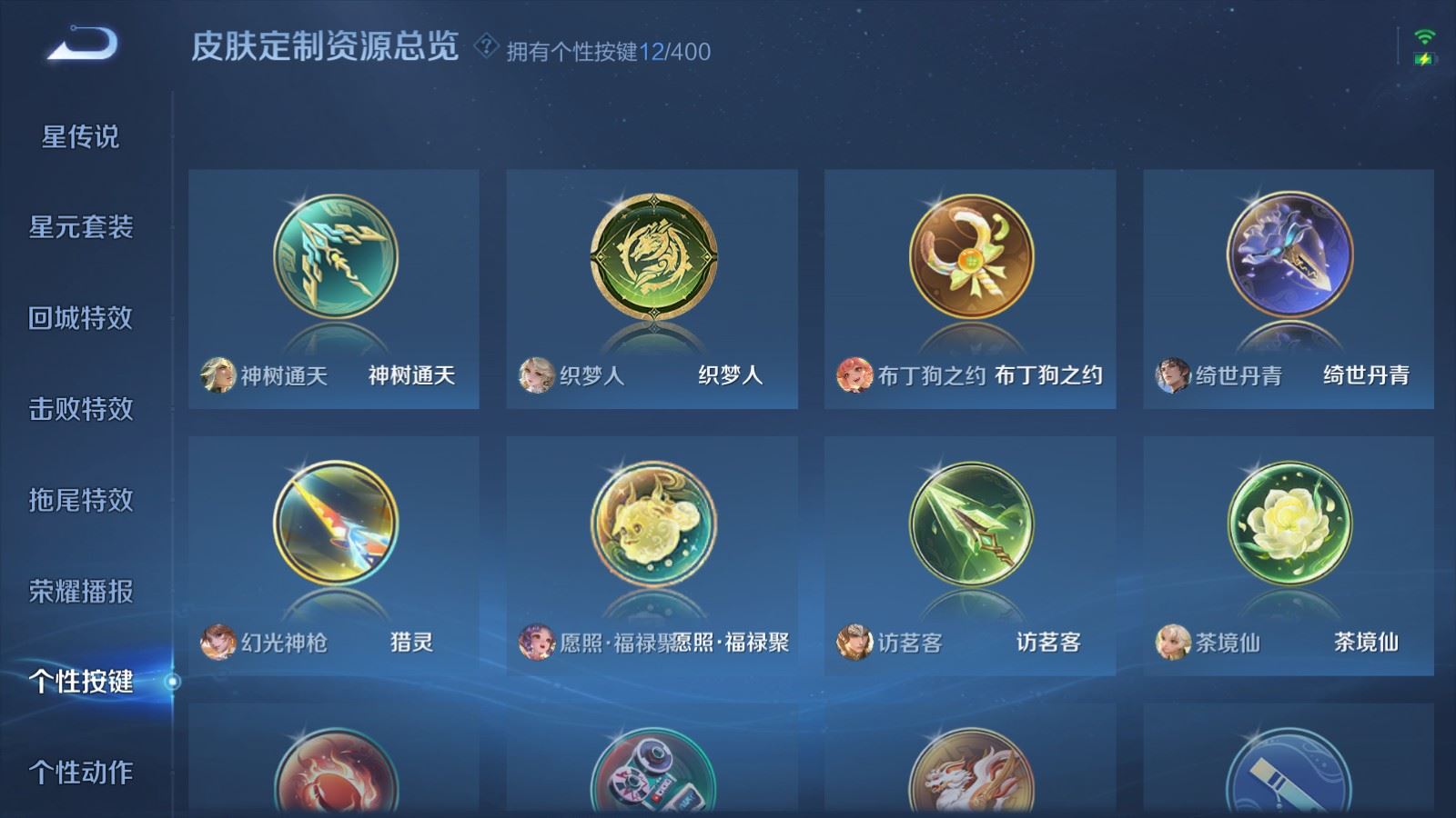 WZCMW4270358王者荣耀账号详情图17