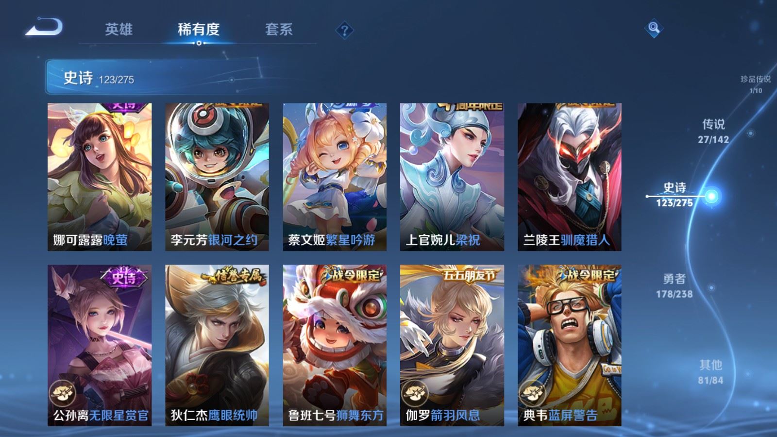 WZLX4256766王者荣耀账号详情图17 WZLX4256766王者荣耀账号详情图17