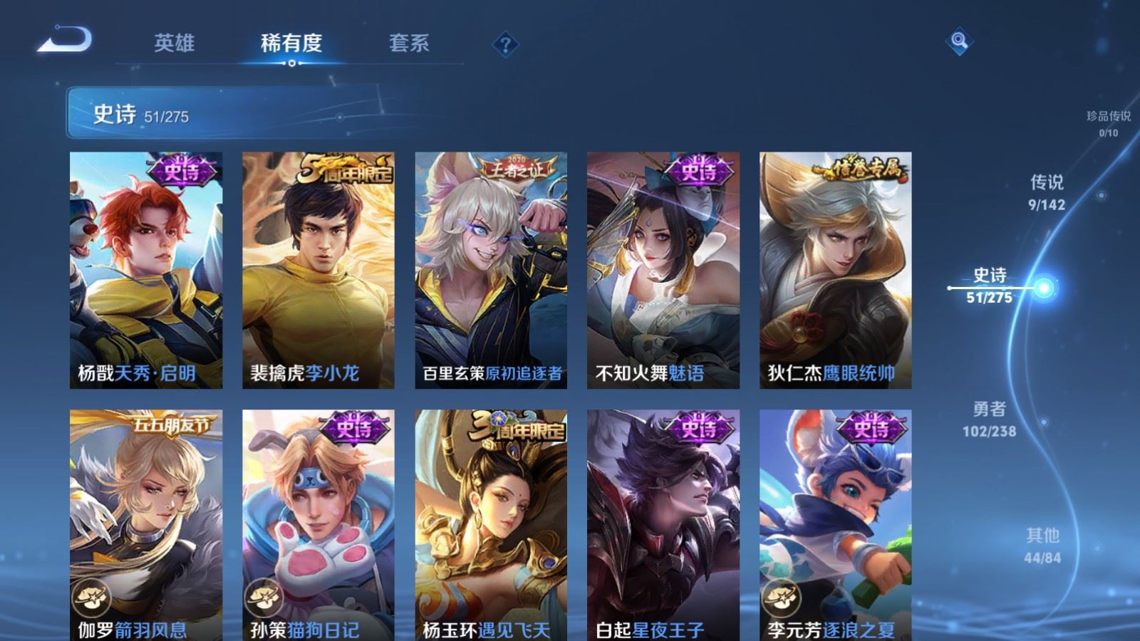 WZLX4256015王者荣耀账号详情图10 WZLX4256015王者荣耀账号详情图10