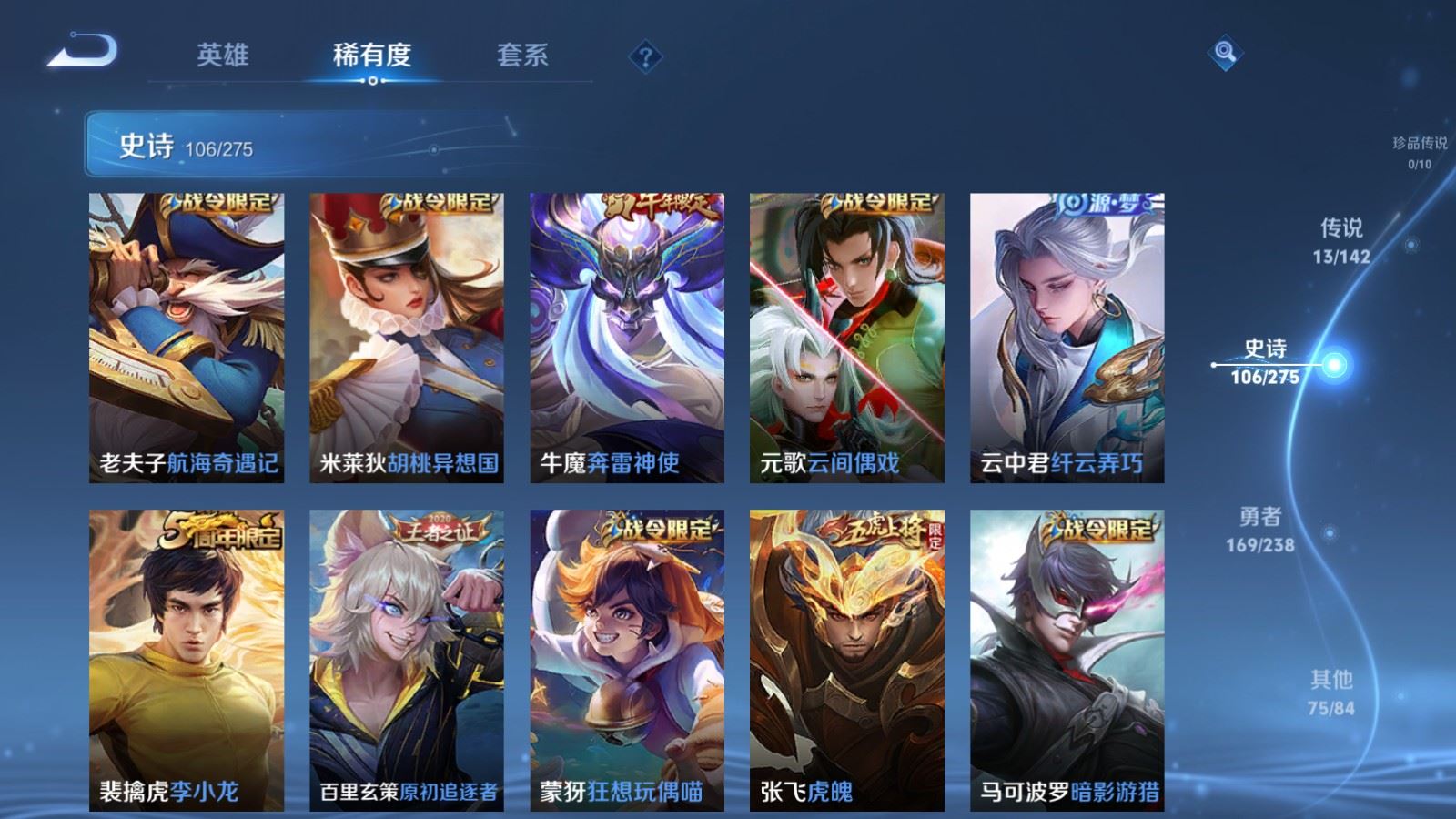 WZCMW4270616王者荣耀账号详情图13