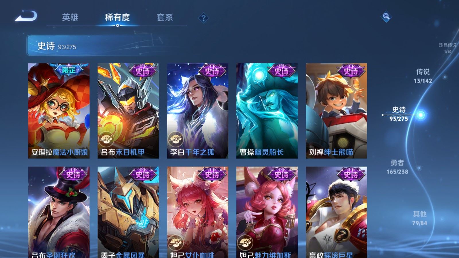 WZLX4258785王者荣耀账号详情图17 WZLX4258785王者荣耀账号详情图17