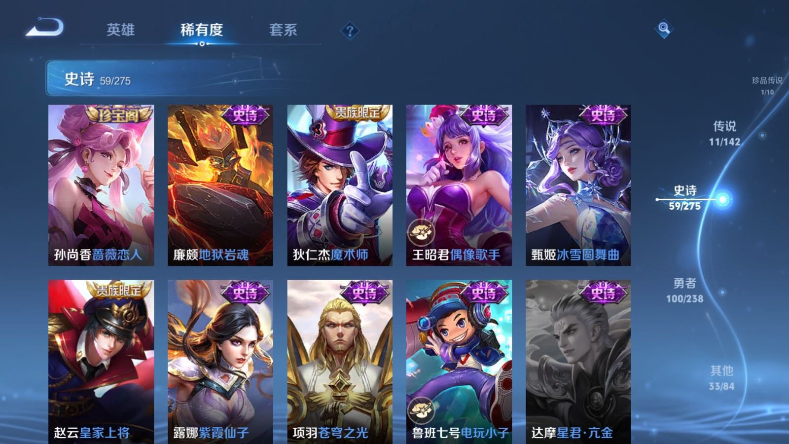 WZLX4258793王者荣耀账号详情图15