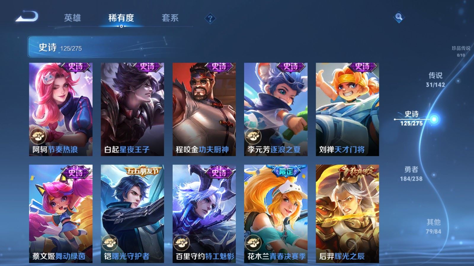 WZLX4258782王者荣耀账号详情图20