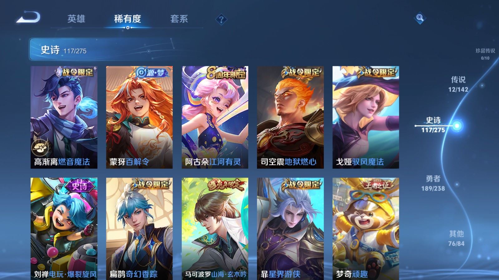 WZLX4256732王者荣耀账号详情图11