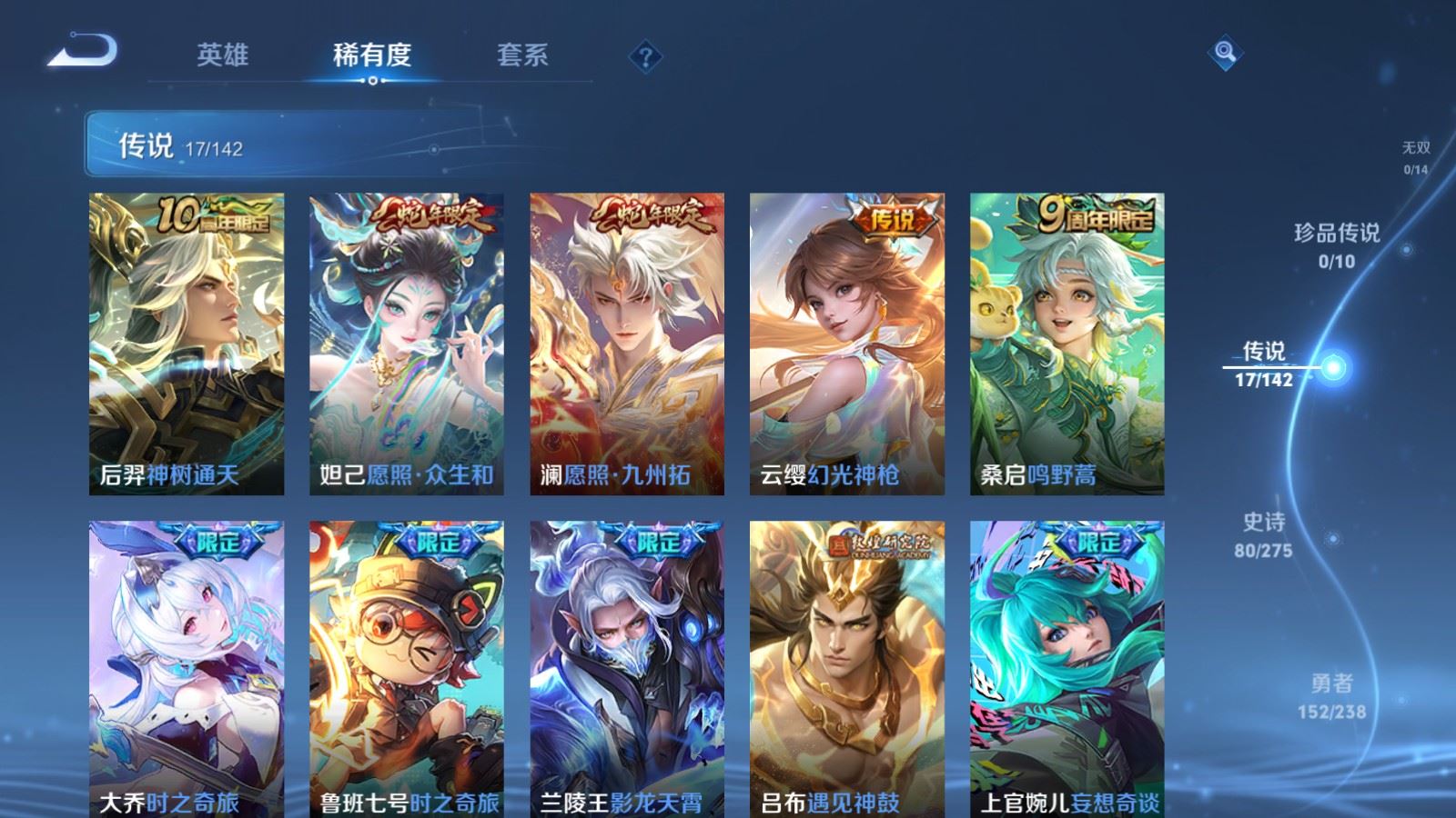 WZLX4256102王者荣耀账号详情图7