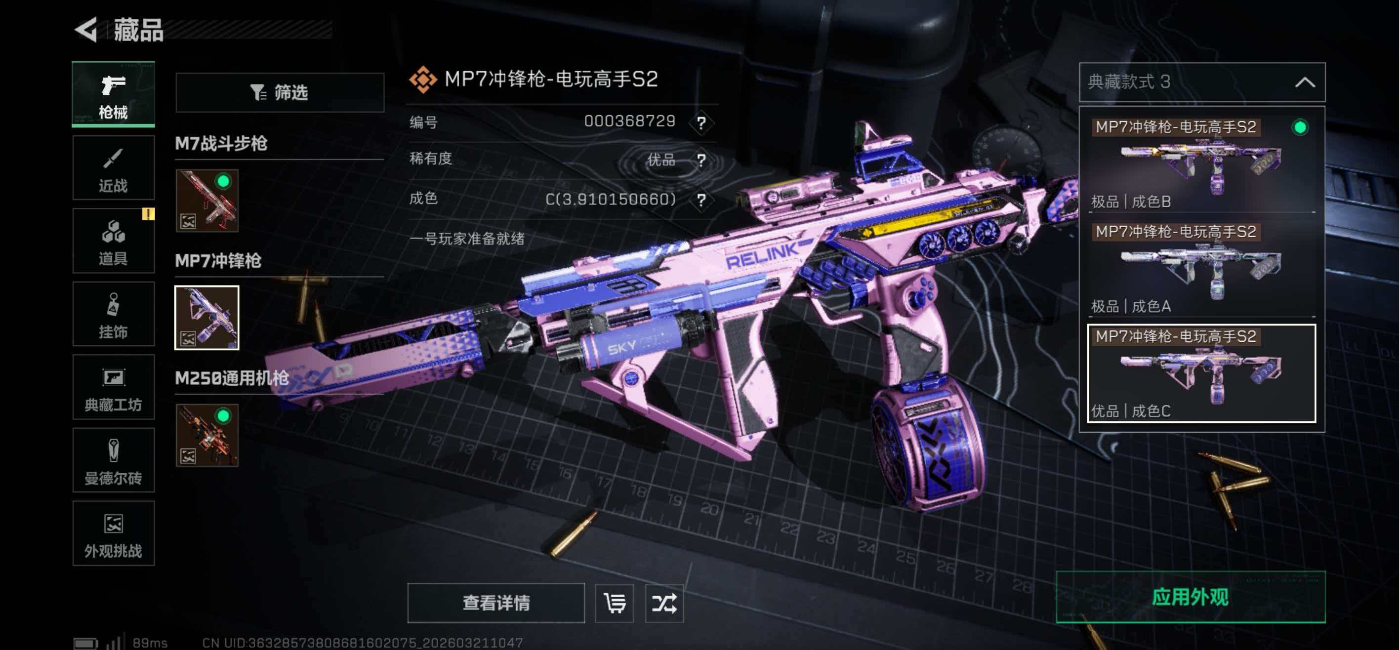 SJZCMW484856三角洲行动账号详情图3