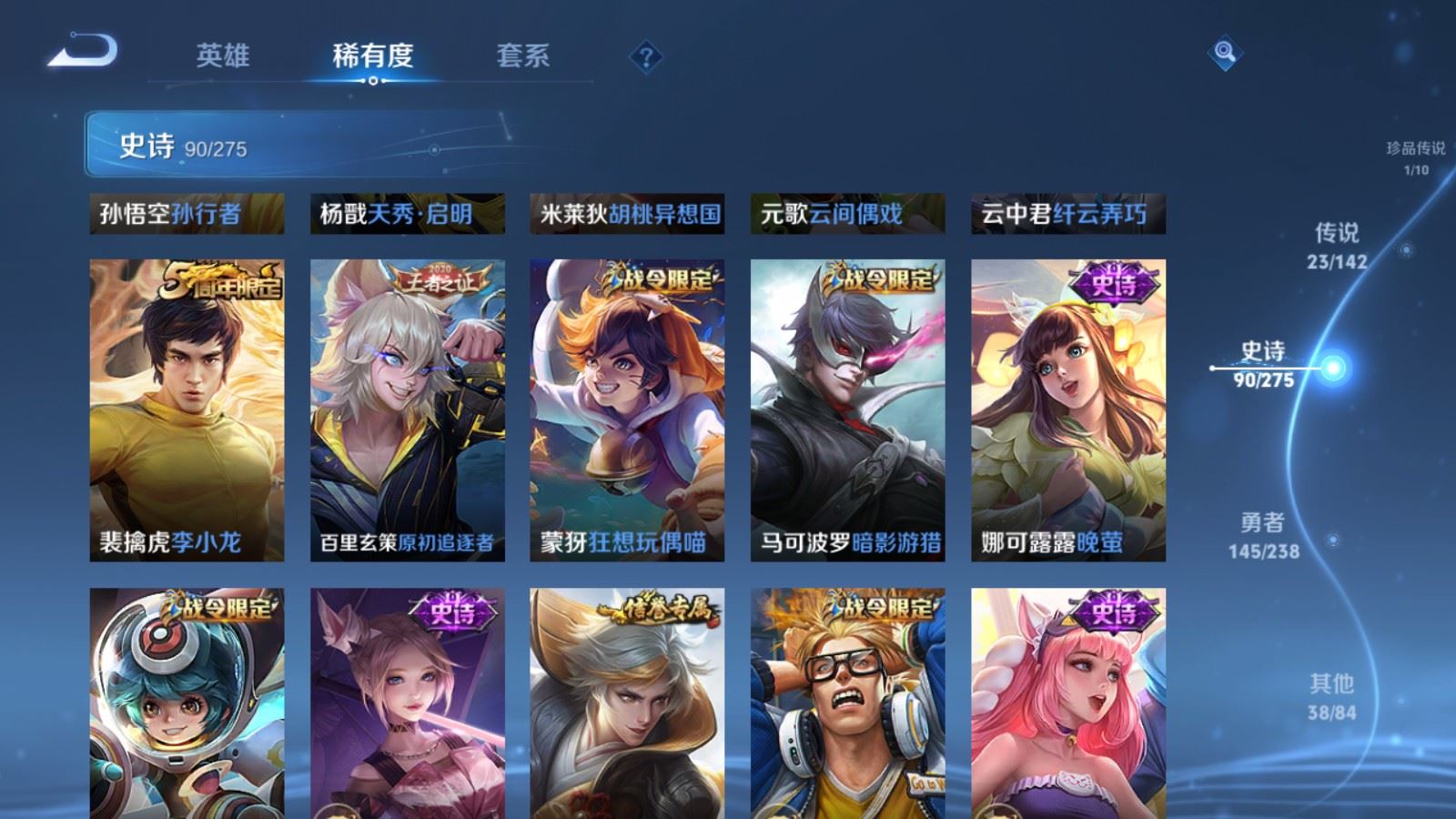 WZLX4256061王者荣耀账号详情图16 WZLX4256061王者荣耀账号详情图16