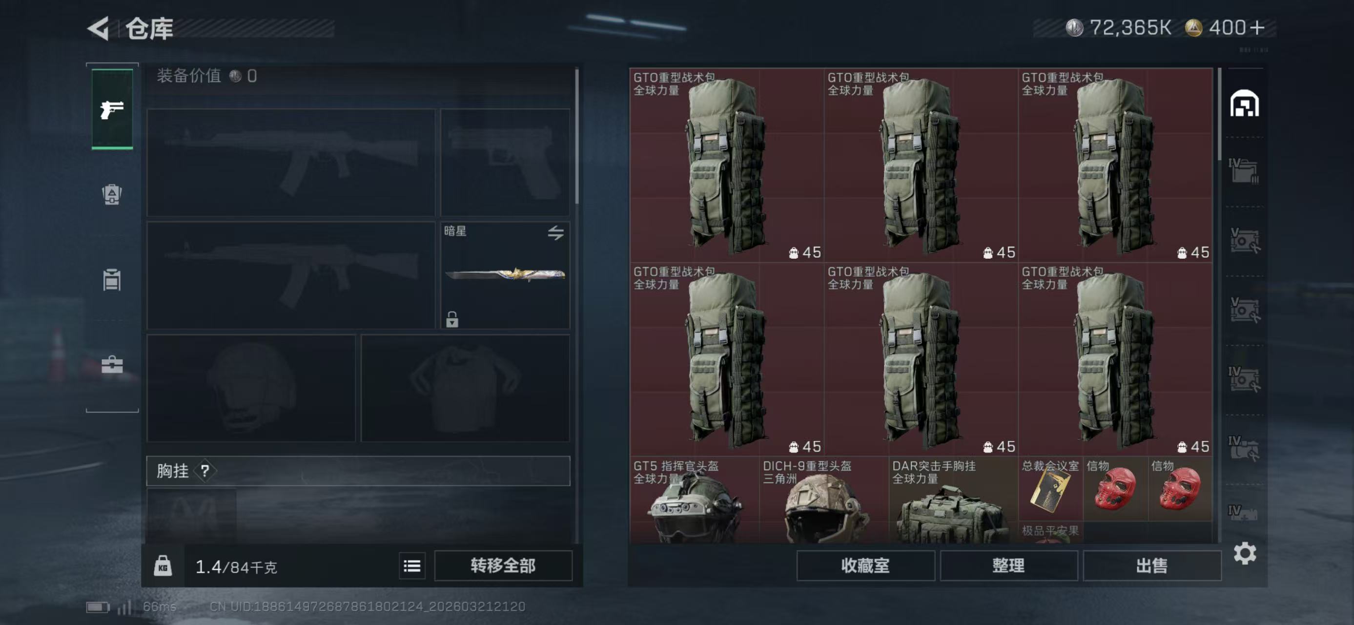 SJZCMW484750三角洲行动账号详情图7 SJZCMW484750三角洲行动账号详情图7