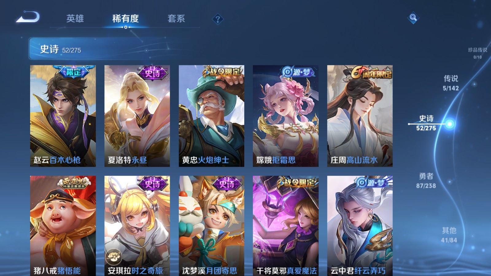 WZCMW4270445王者荣耀账号详情图9