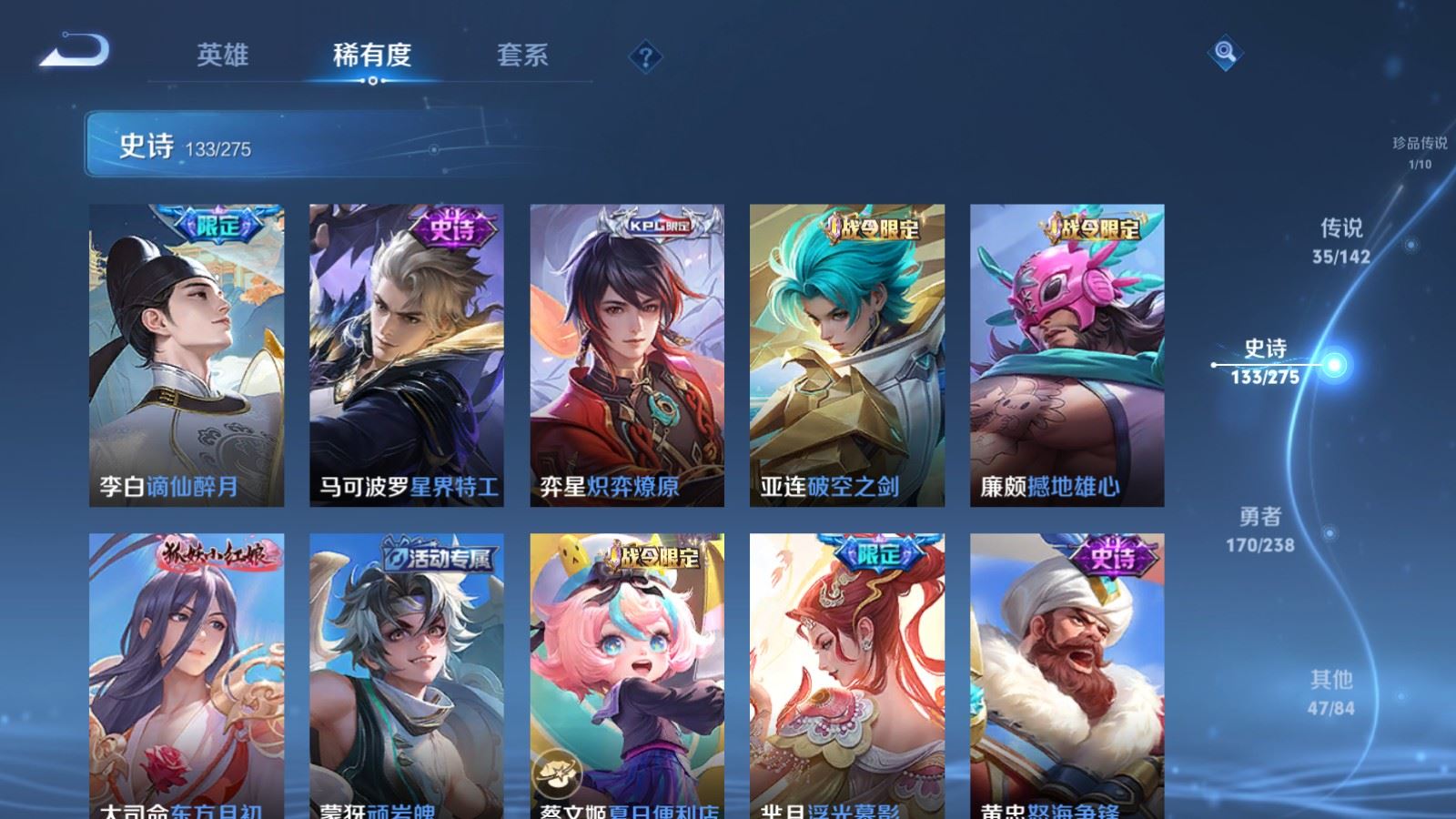 WZLX4255956王者荣耀账号详情图15