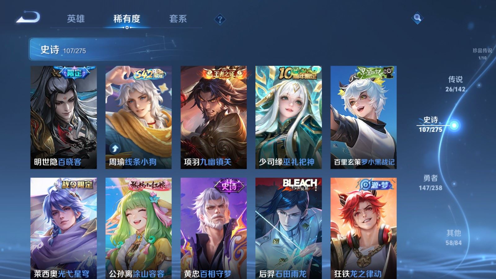 WZLX4258779王者荣耀账号详情图12