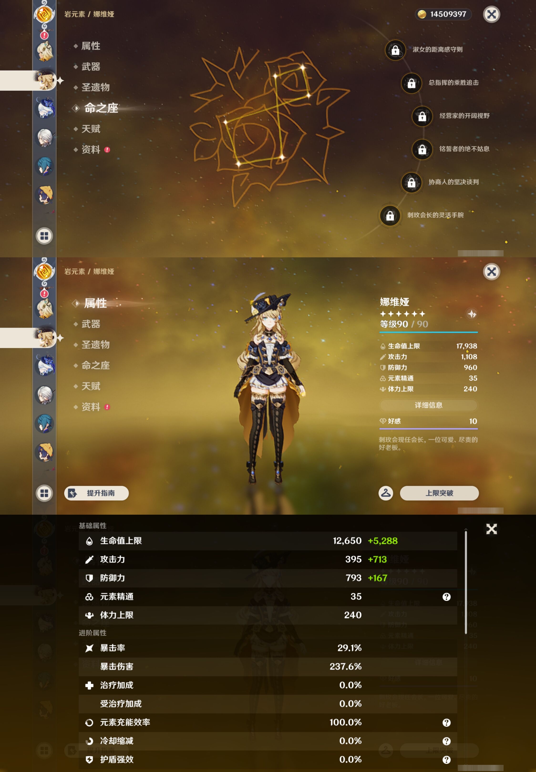 YSMK43706原神账号详情图15 YSMK43706原神账号详情图15