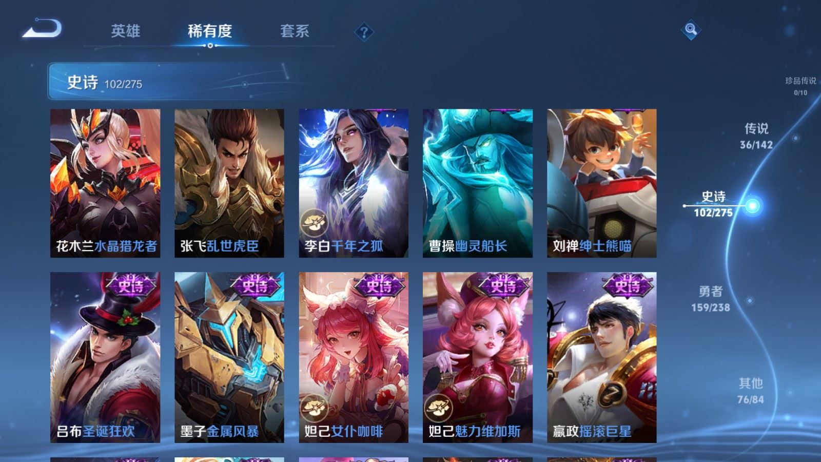 WZCMW4270408王者荣耀账号详情图19