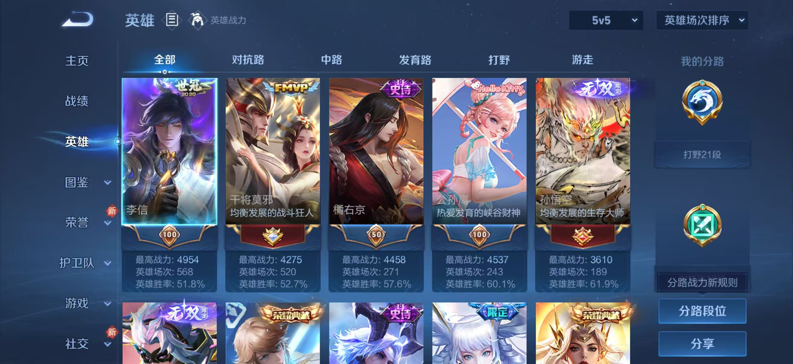 WZCMW4269280王者荣耀账号详情图5