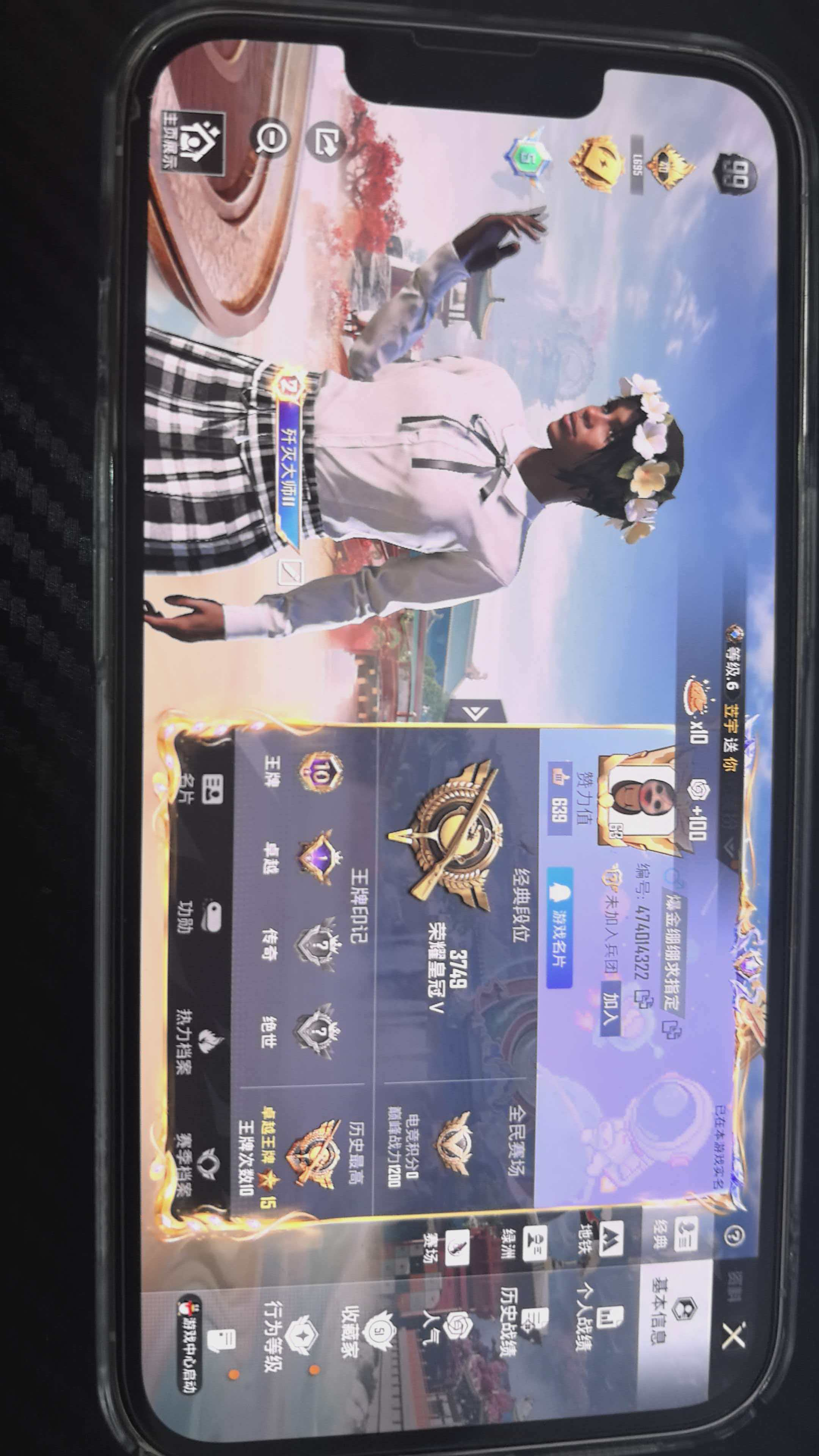 HPCMW4151220和平精英账号详情图7