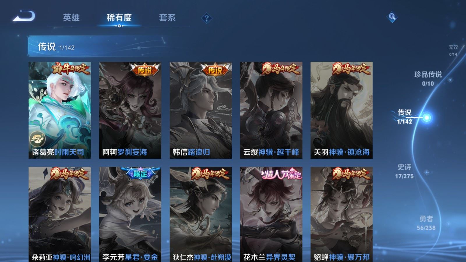 WZCMW4271064王者荣耀账号详情图6