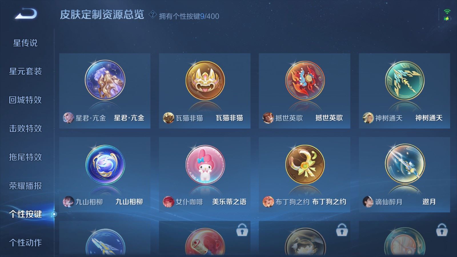 WZLX4256029王者荣耀账号详情图22 WZLX4256029王者荣耀账号详情图22