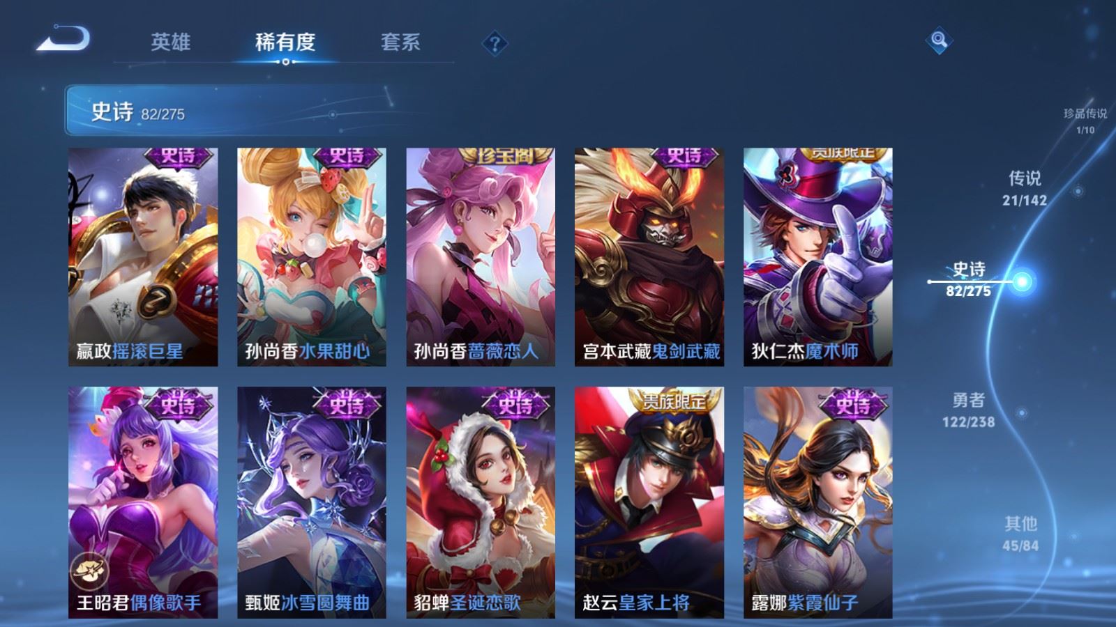 WZLX4256029王者荣耀账号详情图18 WZLX4256029王者荣耀账号详情图18