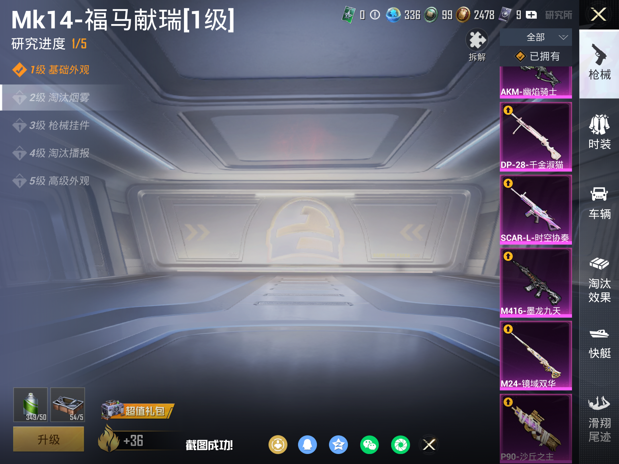 HPCMW4151589和平精英账号详情图14