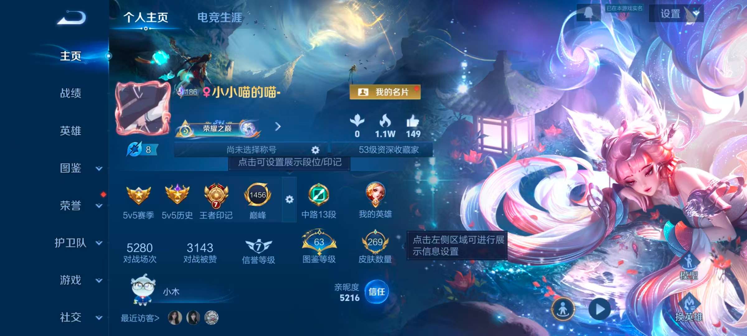 WZCMW4269346王者荣耀账号详情图2 WZCMW4269346王者荣耀账号详情图2