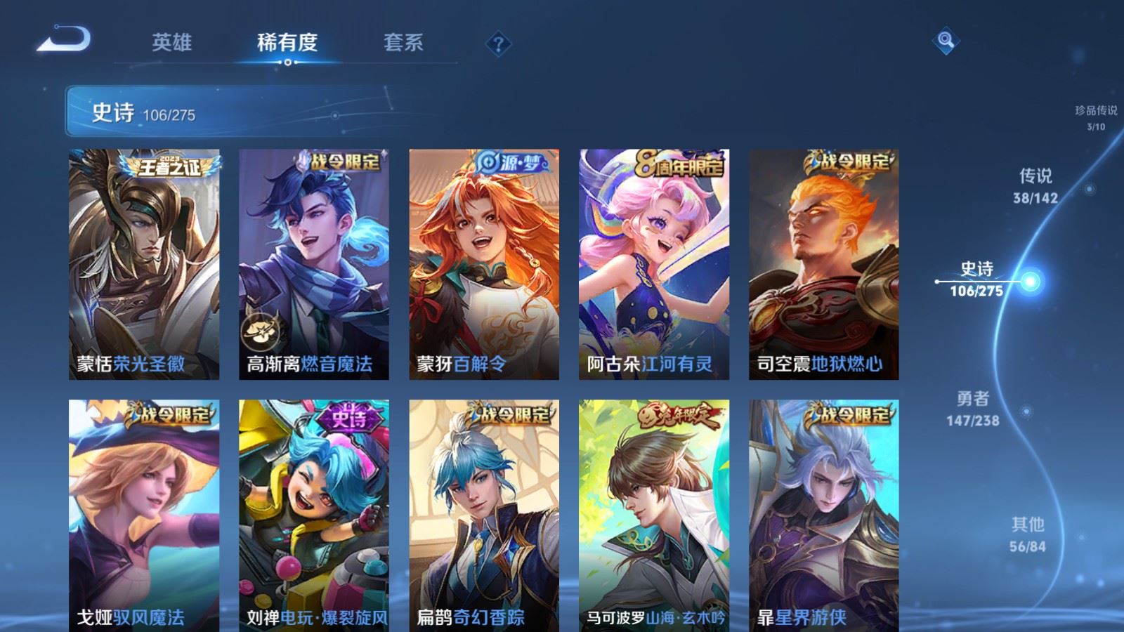 WZLX4256728王者荣耀账号详情图15 WZLX4256728王者荣耀账号详情图15