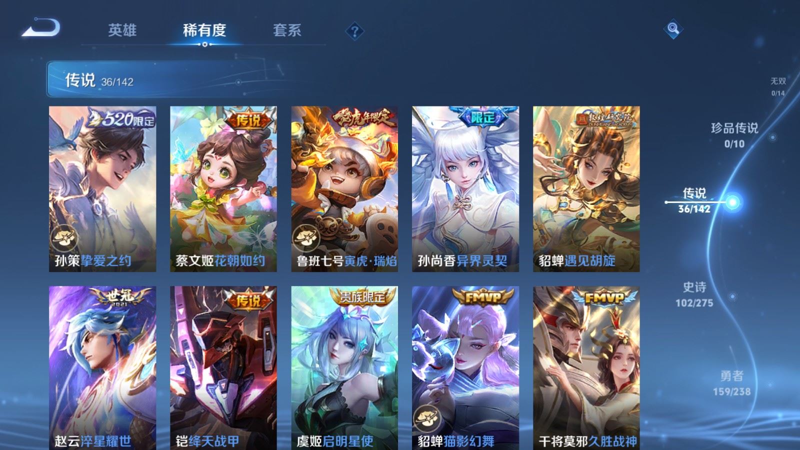 WZCMW4270408王者荣耀账号详情图9